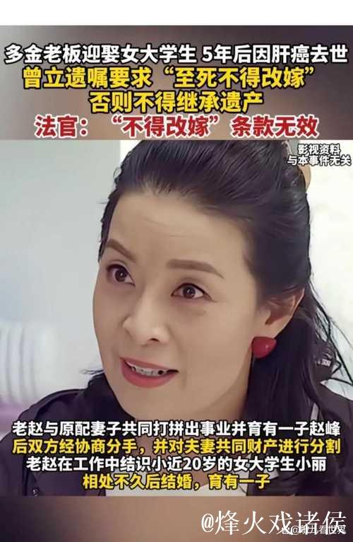 “山东球迷因被戴琳拖欠救命钱不幸离世，多方作出回应”