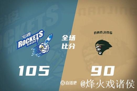 宁波大胜四川40分 辛普森贡献12+7+9 法尔砍下16+9