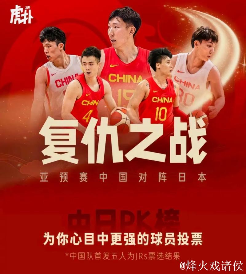 砥砺奋进 勇往直前 中国男篮开启新征程