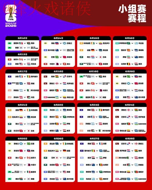 2026世界杯预测入口全站 2026世界杯预测入口全站