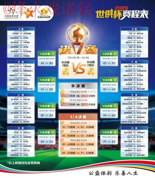 世界杯竞猜在线全站