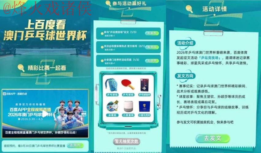 2026世界杯买球APP全站